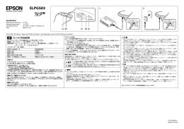 3D メガネ取扱説明書