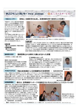 [脳出血後遺症による 痛緩和 痛緩和 痛緩和]の改善事例