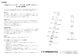 トヤマ楽器製造株式会社
