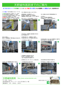 霞ヶ関駅からの道順の印刷はこちらです。