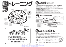 【脳力トレーニング】
