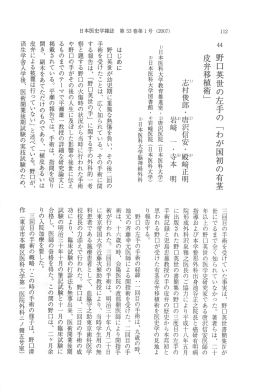 112-113 - 日本医史学会
