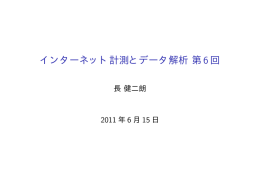 講義スライド