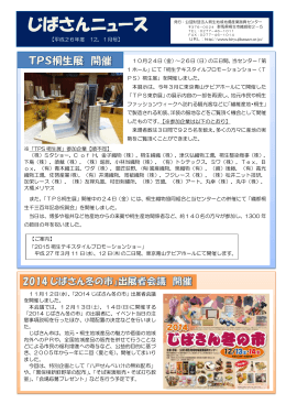 2015 - 桐生地域地場産業振興センター