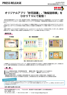 オリジナルアプリ「妙花詰碁」、「駒桜詰将棋」