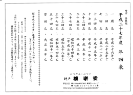 撃鱗鐸t