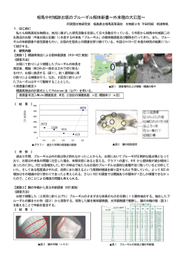 相馬中村城跡お堀のブルーギル解体新書&sim;外来種の大氾濫&sim;
