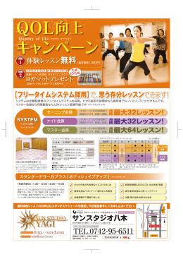 yagi front(4月)