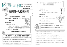 ～「ブックコマーシャル」に参加いただける方へ～
