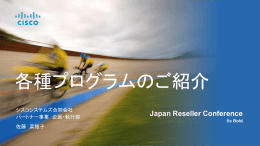各種プログラムのご紹介