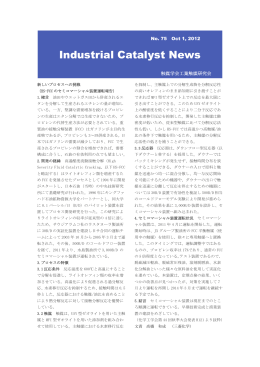 Industrial Catalyst News