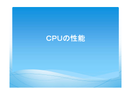 P2301．CPUの性能