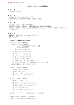 第 12 回