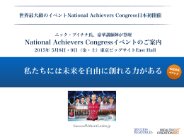 ニックブイチチ 3/26.key