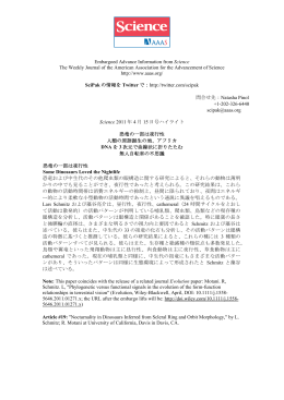 Science 2011 年4 月 15 日号ハイライト