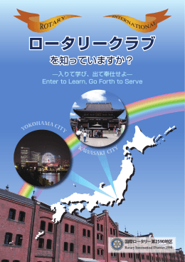 RCを知っていますか？