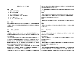 PDF112KB - 静岡日本平ロータリークラブ