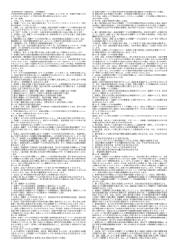 ご利用規約 - GROW NET SERVICE｜グローネットサービス