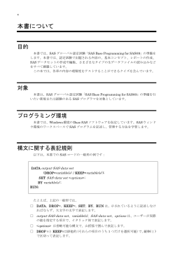 本書について