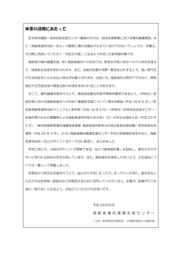 本書の活用にあたって（PDF：610KB）