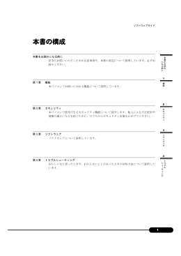 本書の構成