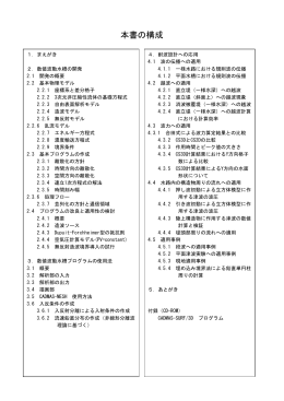 本書のコンテンツ