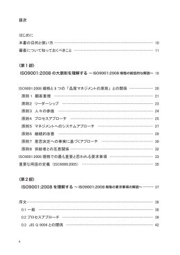 目次 はじめに 本書の目的と使い方