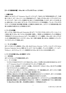 利用規約（PDF・882KB）
