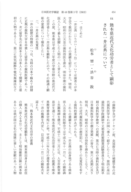 渋谷敦 - 日本医史学会
