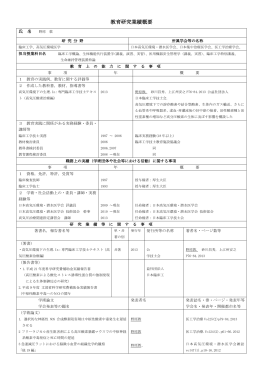 野原 敦