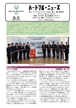 今季のエッセイ スペシャルな宝物 広報委員長 金山 敦