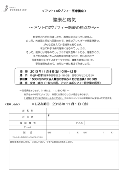 アントロポゾフィー医療講座pdf