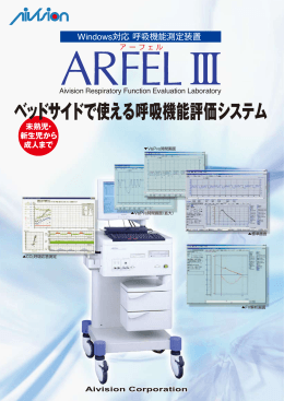 ARFELⅢ