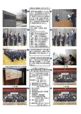 7 生徒代表歓迎の言葉 8 新入生誓いの言葉 3 新入生呼名 4 校長式辞