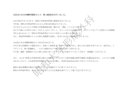 五反田にある沖縄料理屋さんで、新人歓迎会を行いました