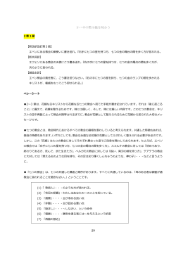 ヨハネの黙示録を味わう 29