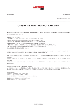 Cassina ixc. NEW PRODUCT FALL 2014