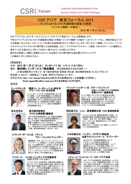 こちら - CSRアジア