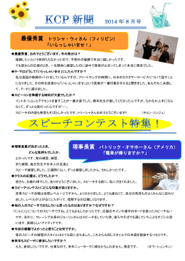 2014年8月号(PDF形式：607KB)