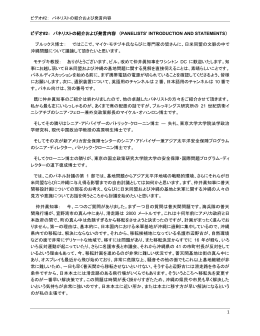 議事録：日（PDF：529KB）