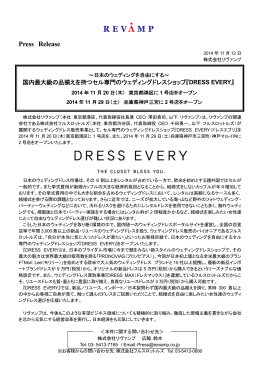 PressRelease【DRESS EVERY】