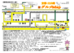 《駅周辺約500  版》