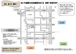 あいち国 際女性映 映画祭20 15 食事 事・喫茶MA AP