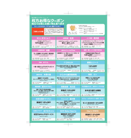 くらわんか 喫茶エリート ひらかた鍼灸整骨院