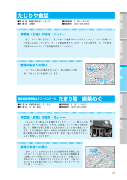 たじりや食堂 喫茶めぐ