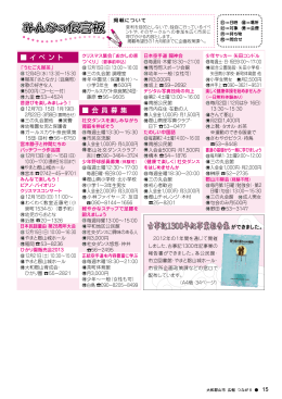 掲載について 「うたごえ喫茶」 12月4日（水）13：30&sim;15：30