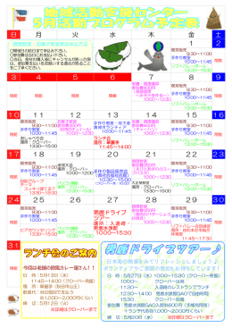 日 月 火 水 木 金 土 1 2 3 4 5 6 7 8 9 10 11 12 13 14 15