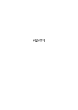 分割版2（PDF：1927KB）
