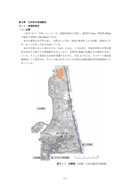 （出典：三沢市都市計画図）