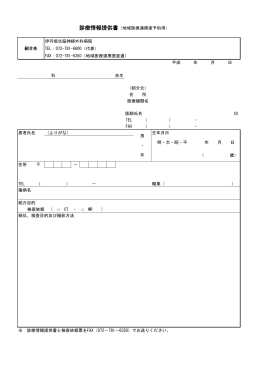 072-781-6350（地域医療連携室直通）